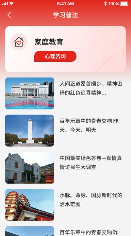 中青优教学习app官方下载 v1.2.9.7