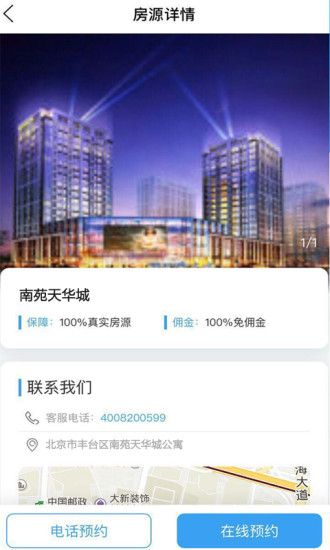 CCB建融家园官方app下载手机版图片2