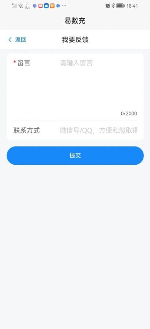 易数充影视会员购买app v1.0.0