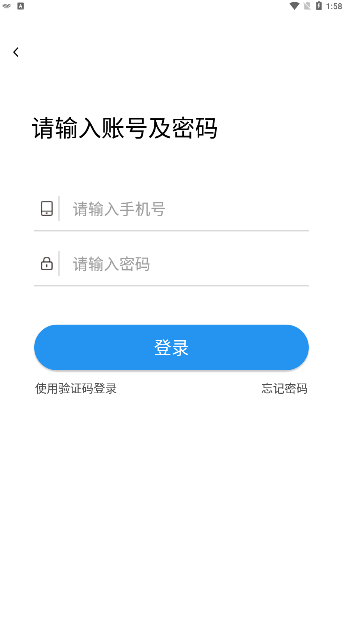 冷运天下货主版app手机下载 v1.3.2