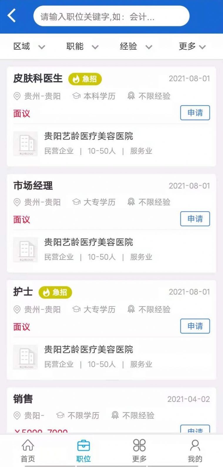 贵州有业乐业app官方版下载 v1.2.0