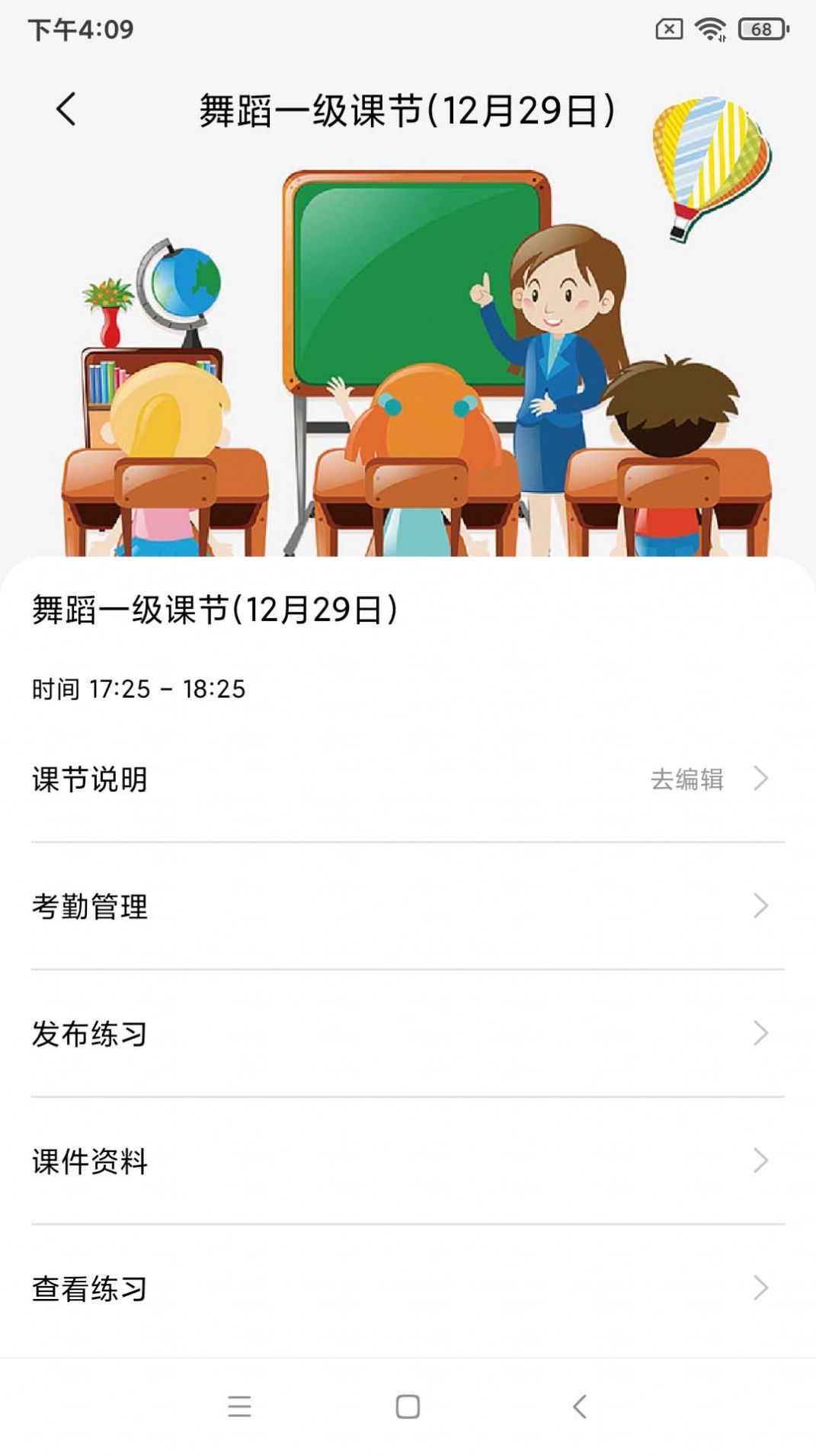 艺起艺术教师端app软件下载 v0.1.3