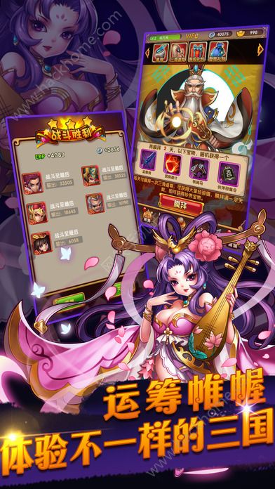 萌宠三国游戏官方正版 v1.0.8