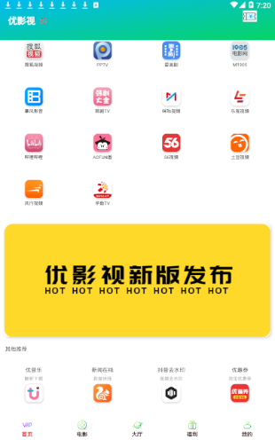 优影视激活版app官方版下载 v1.0.33