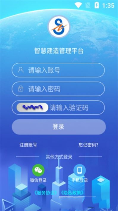 众建云app软件下载 v3.3.3