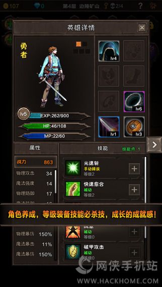 魔窟无尽的地下城官方iOS版 v1.04