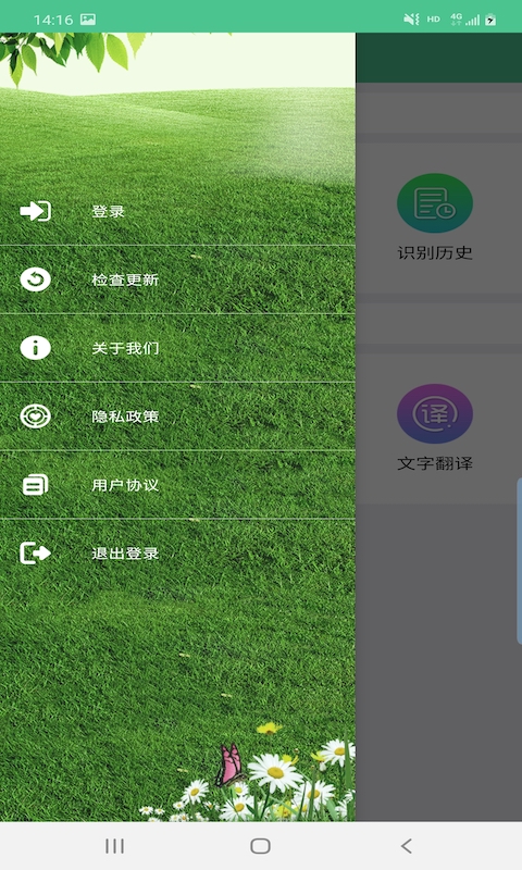 智能拍图识字app软件下载 v5.9.3