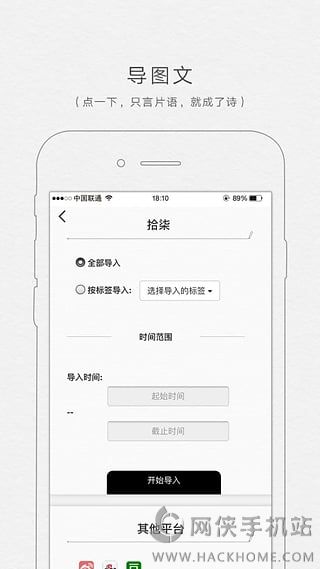 拾柒官方手机版app下载 v6.17.5