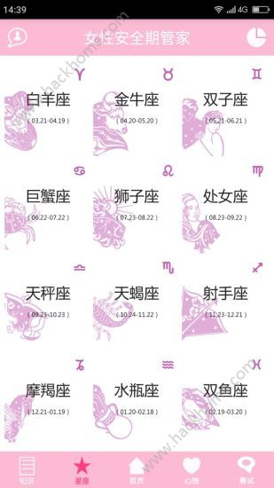 月经期安全期管家官方版app下载 v38.7