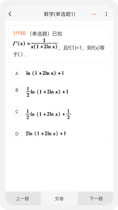 电气工程师原题库软件下载安装图片1