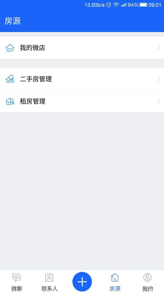 917移动经纪人软件官方下载 v3.6.9