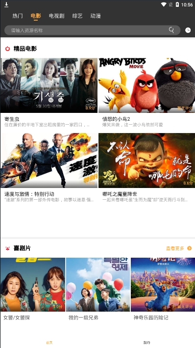 飞鸽影视app官方下载 v9.9.9