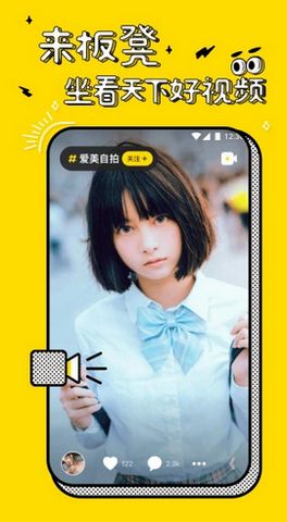 板凳视频官方app下载手机版 v1.0.1