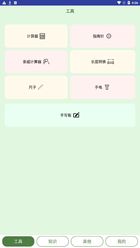 夭夭子禾工具箱软件官方下载 v1.0.2