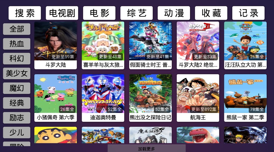 虚无tv安卓版app官方版下载 v1.1