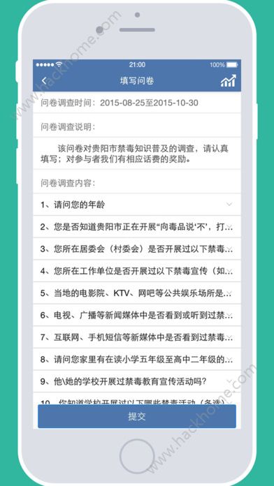 贵州统计发布app下载安装手机版 v2.2.4