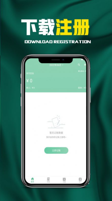 欢乐有鱼记账本app官方下载 v1.0.0