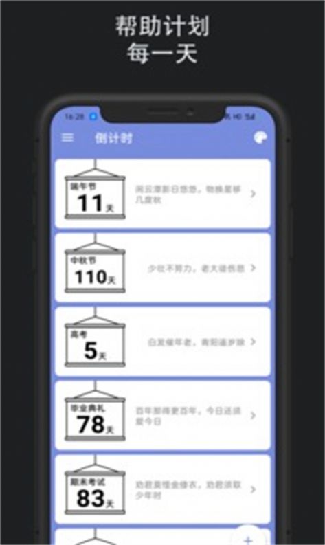 某个东西待办事项app下载 v1.2.3