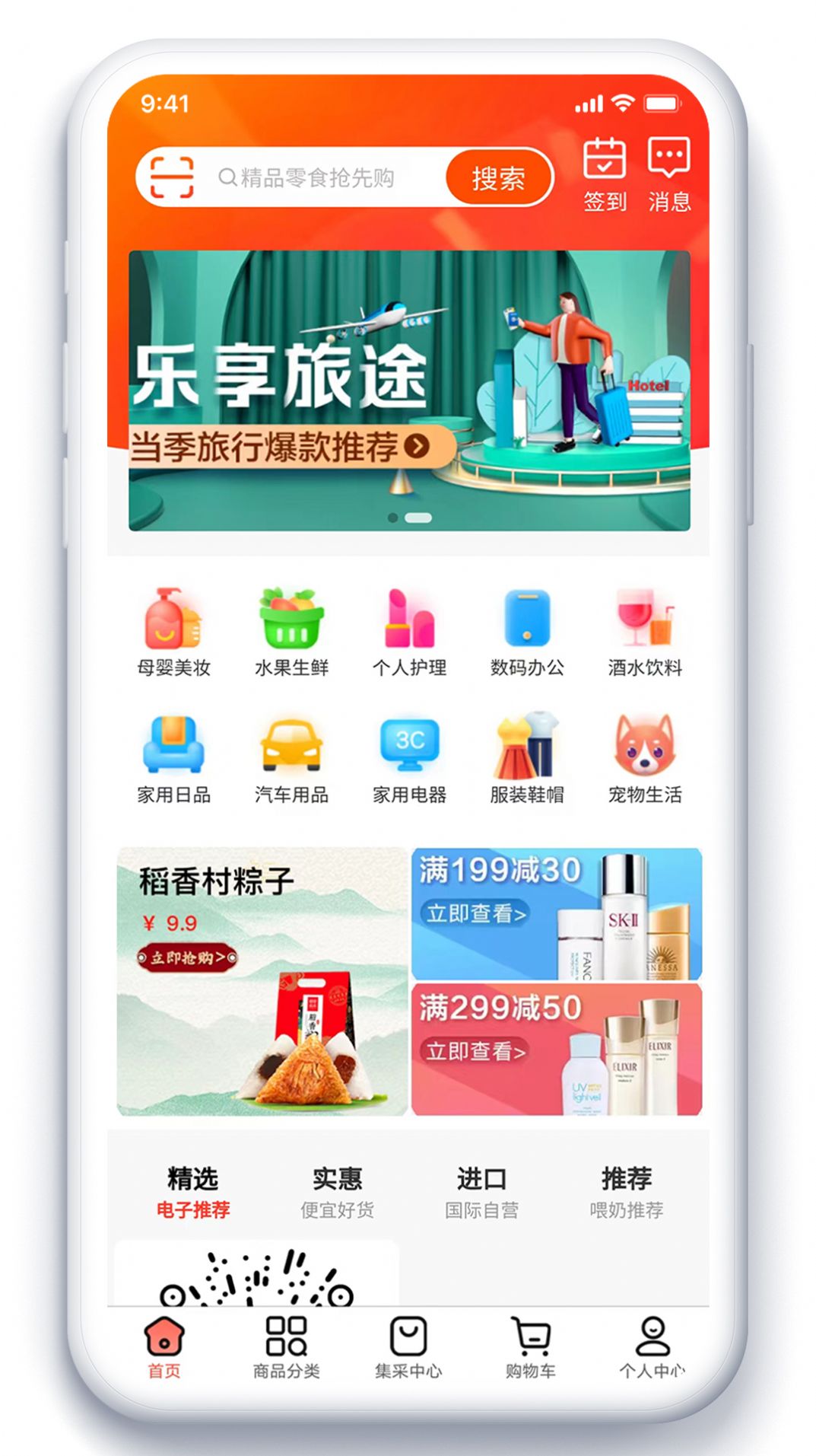 吨利网电商app官方下载 v4.2.8