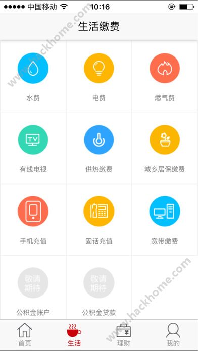 晋享生活下载安装官方app v4.1.07