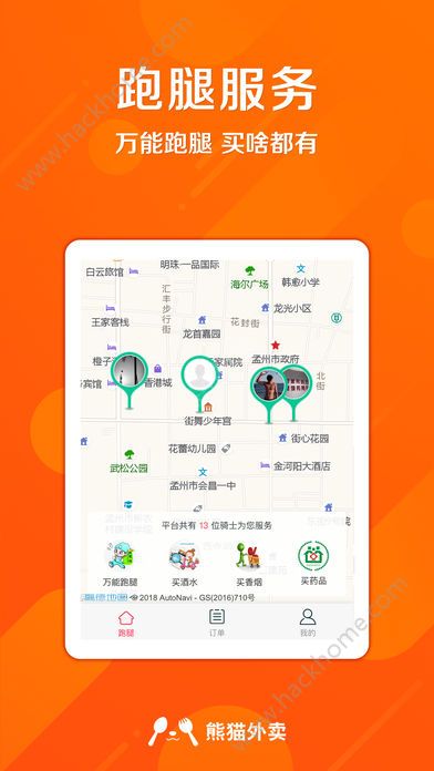 熊猫外卖官方app下载手机版 v6.2.0