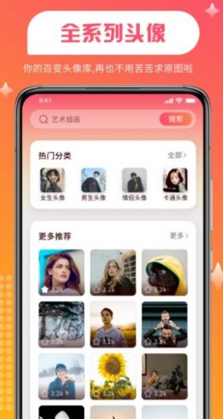 维特比壁纸app官方版下载 v1.0.0