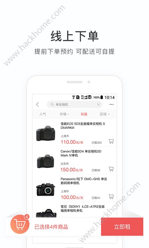 咔么租赁app软件手机版下载 v3.1.0