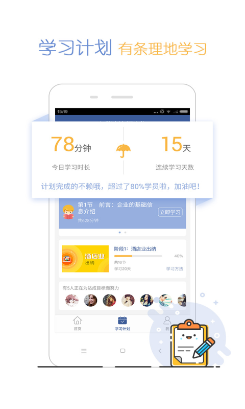 会计狮手机客户端下载app官方 v2.0.1