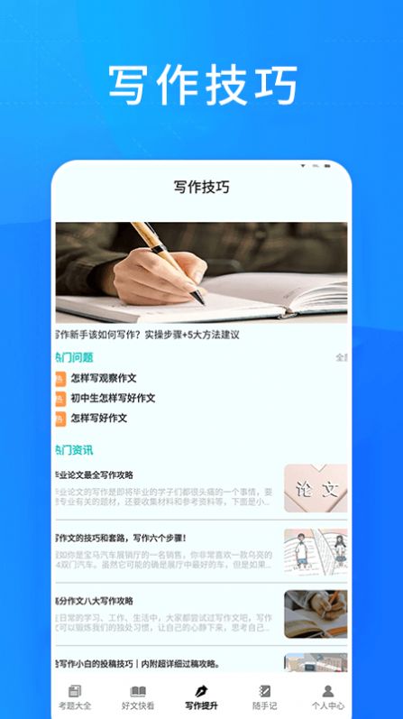 知课堂学习平台官方免费下载 v1.1