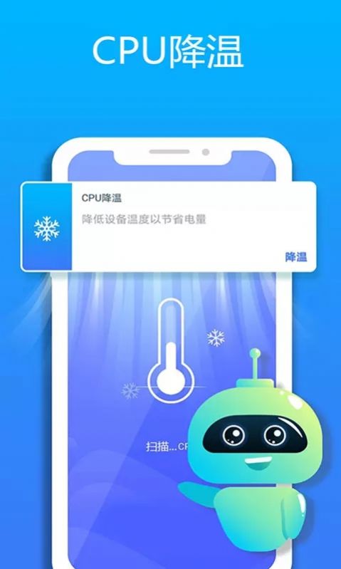 清理管家手机加速app官方下载图片1