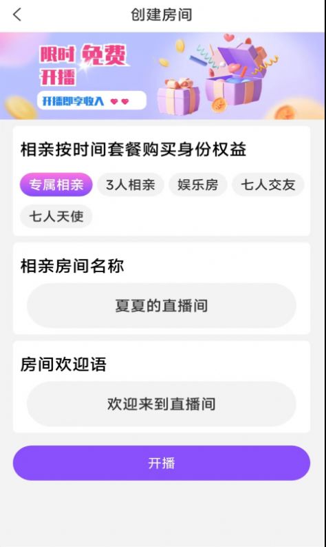 双欢视频相亲app官方下载图片1