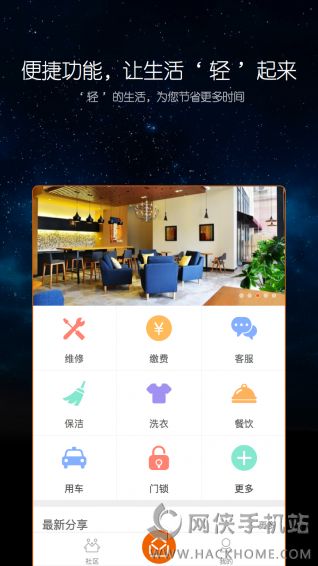 魔方生活官方app软件下载 v5.2.2