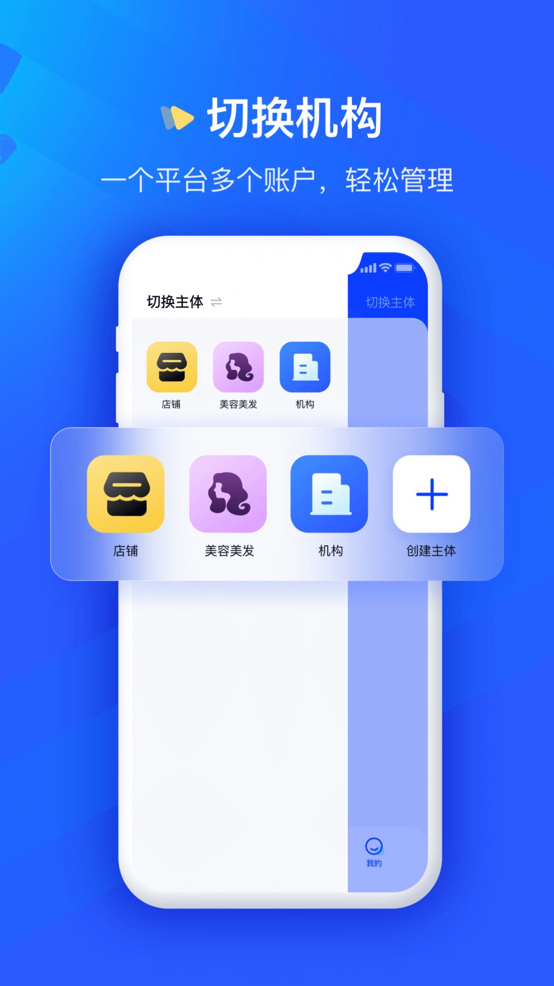 众宜极速版营销软件手机版 v1.4.0