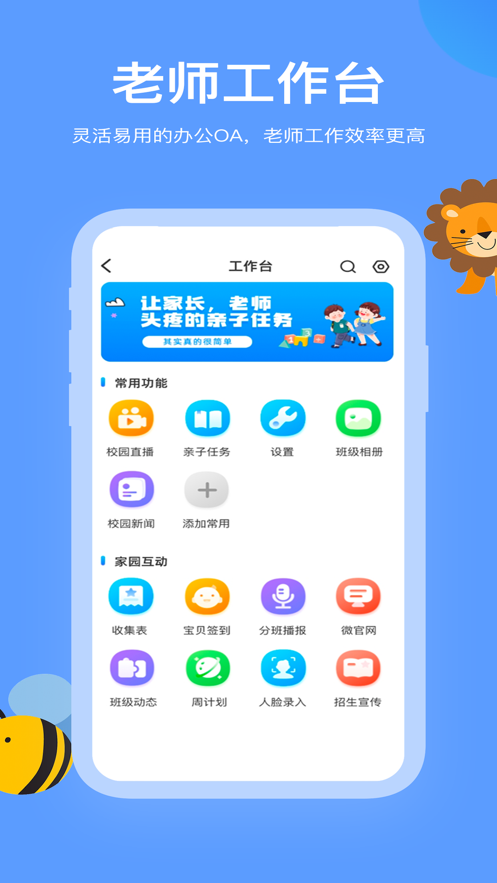 掌心智校园丁版软件下载安装 v1.0