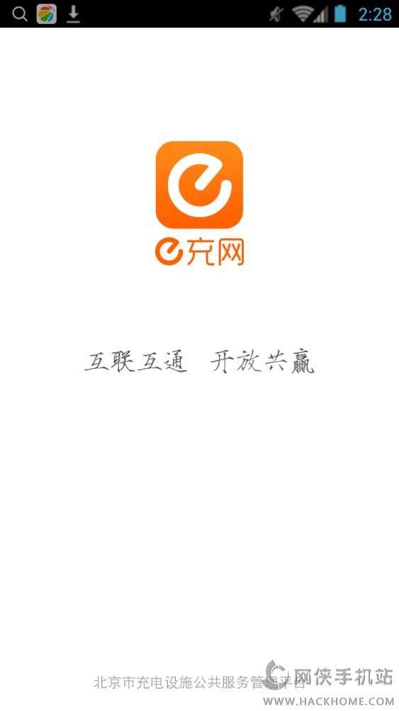 e充网充电桩app下载软件 v3.0.0