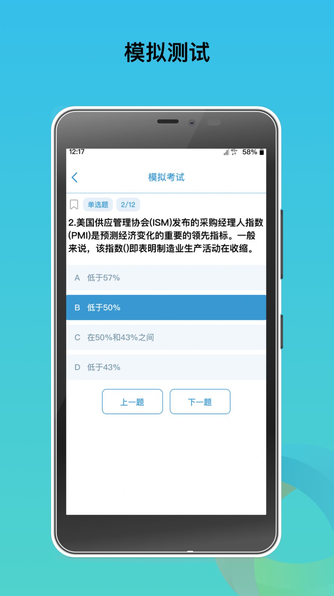 中泰期货考试题库最新版app下载 v1.0.0