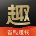 趣好省app软件下载 v2.2.2