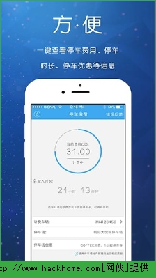 etcp停车app官方苹果版 v5.8.2