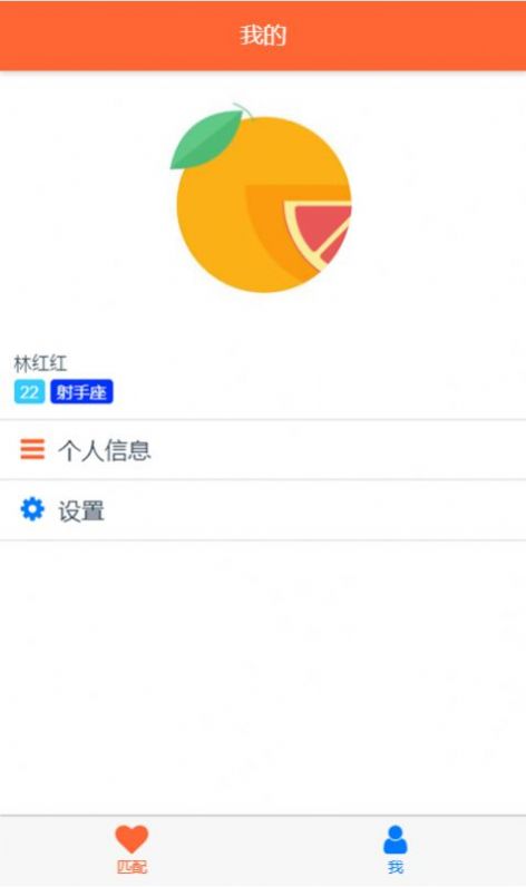 原柚交友app最新版下载 v1.1.0