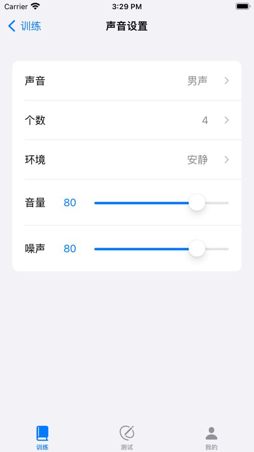 复旦CI语训软件下载安装 v1.2