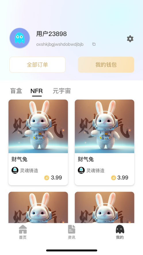 灵魂铸造app官方版下载免费 v1.0