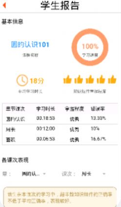 AIT智能辅导app最新版图片2