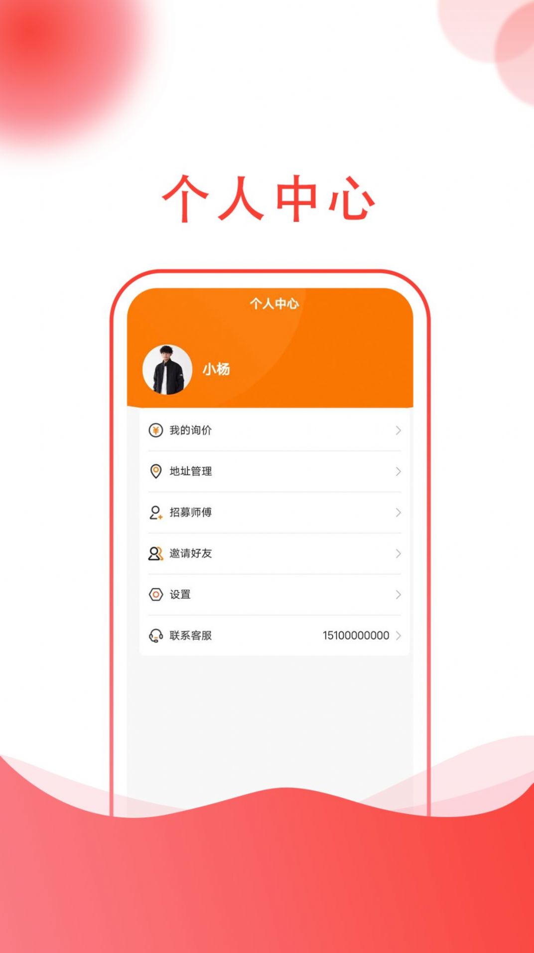 起重帮app软件下载 v1.0.8