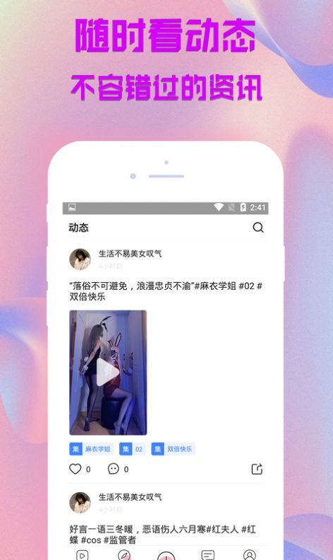 娜视频app安卓版下载 v1.0.0