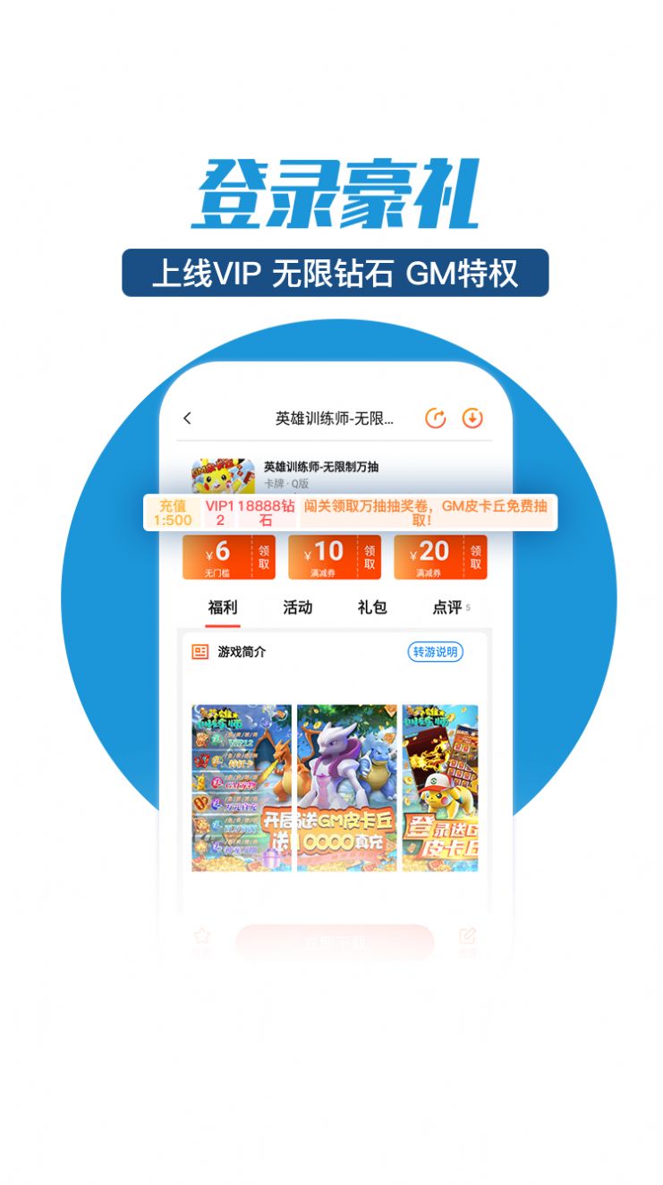 零元手游平台官方app最新版下载 v1.0.0