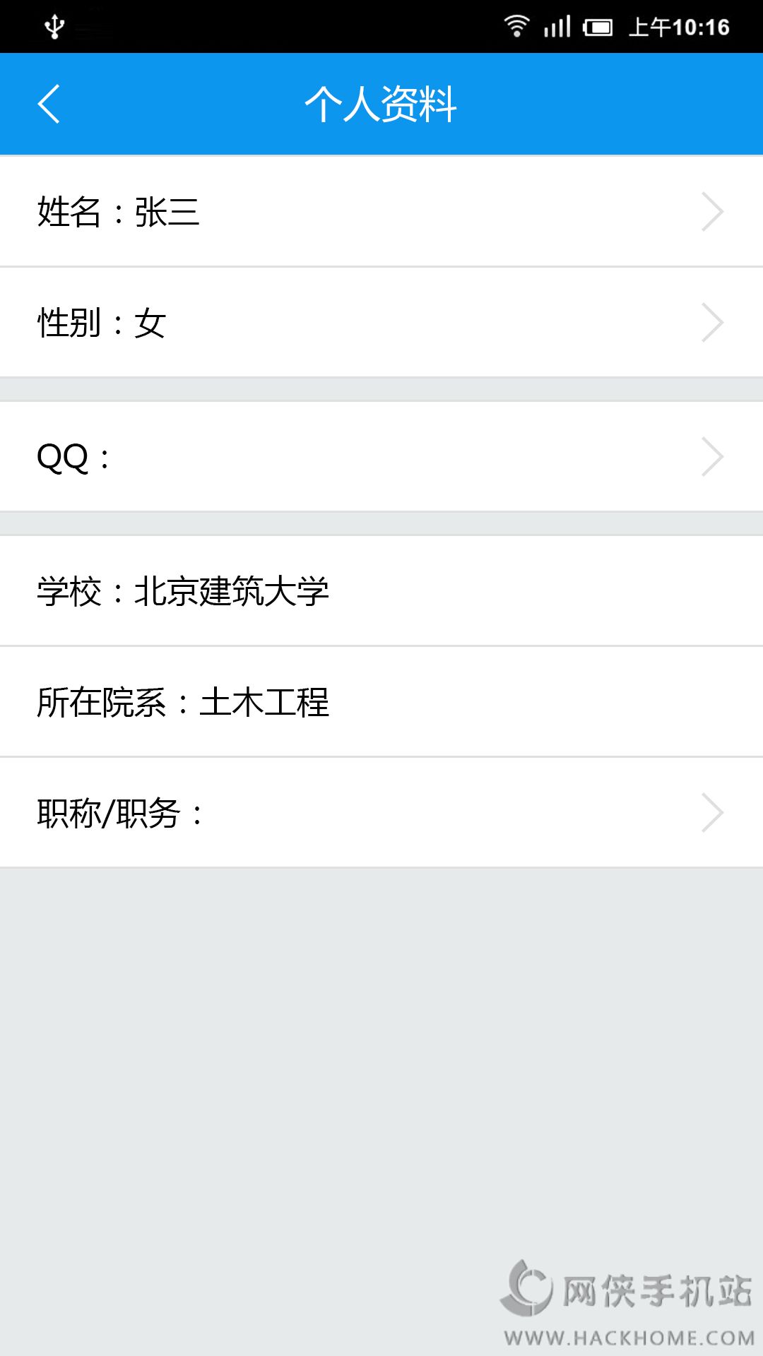 建筑云课官方下载手机版app v3.4.2