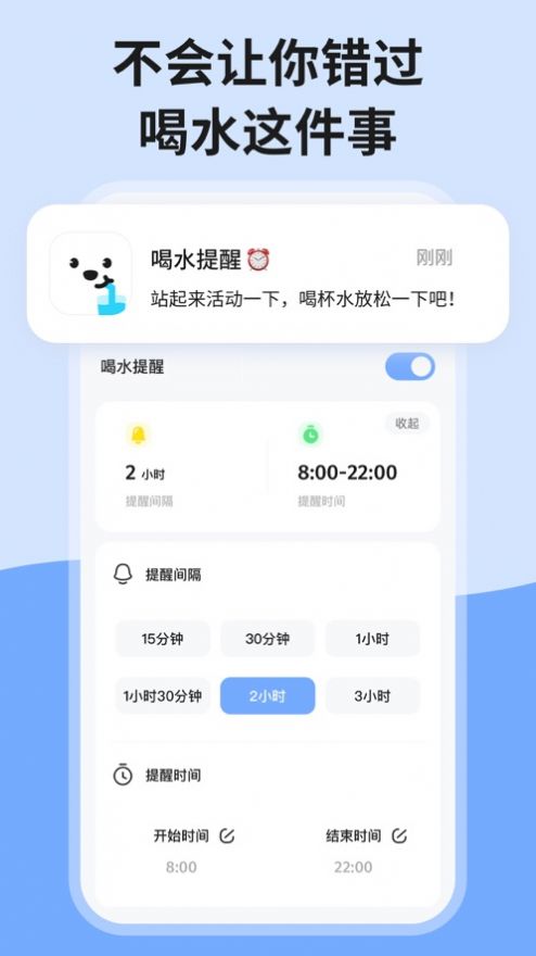 吨吨喝水软件安卓版下载 v1.0.0