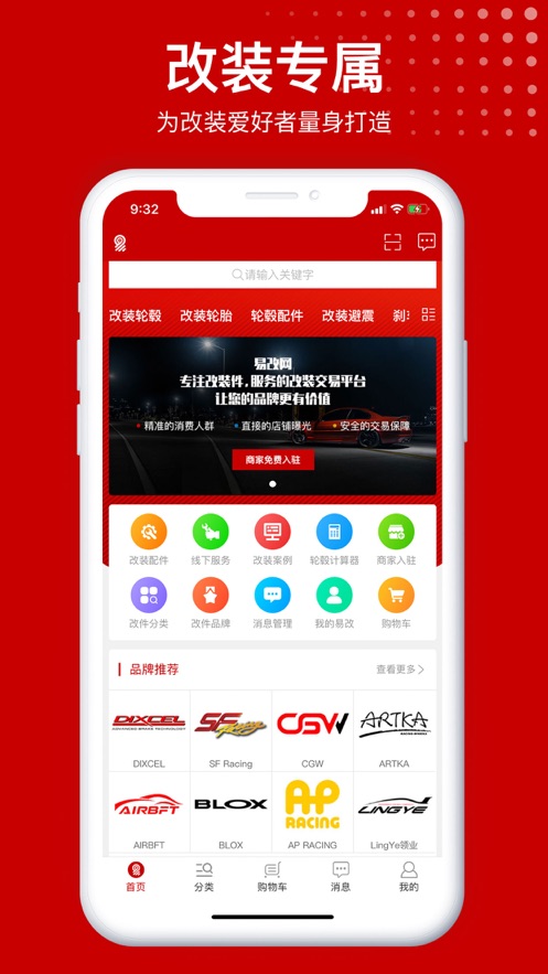 易改网app官方下载 v1.1.9