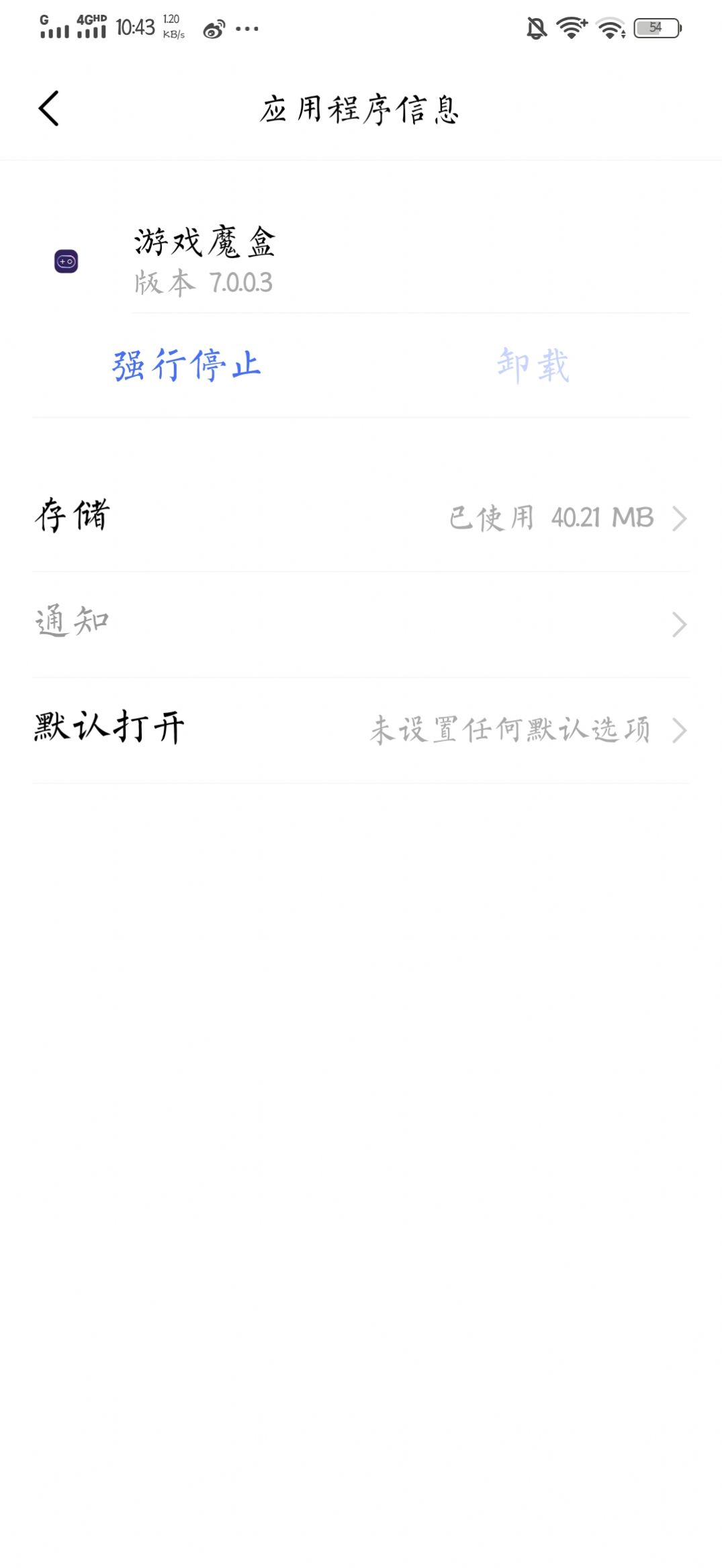 华为游戏魔盒软件官方下载安装 v11.1.1.002