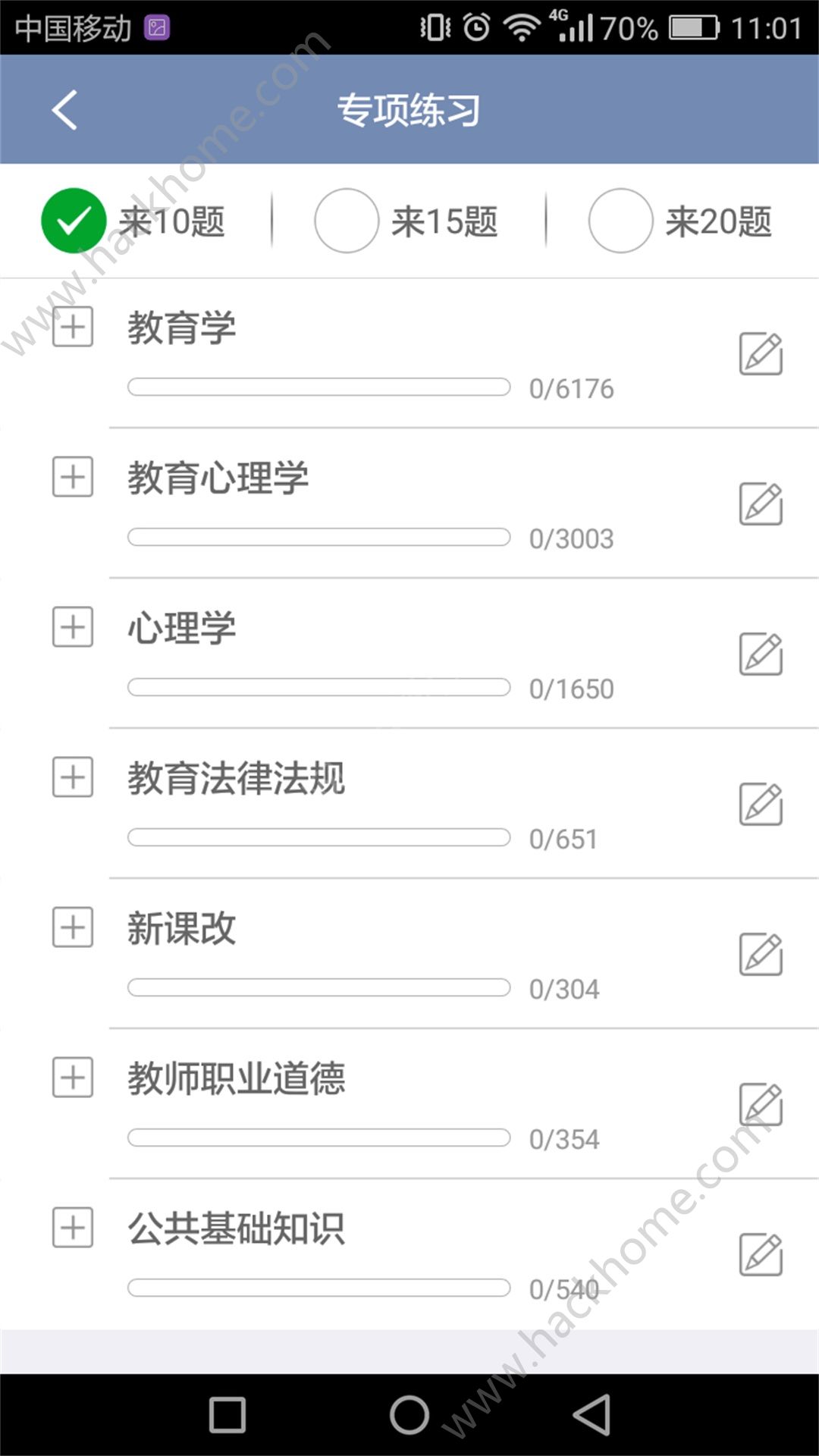 教师招聘考试app官方版软件下载 v1.07